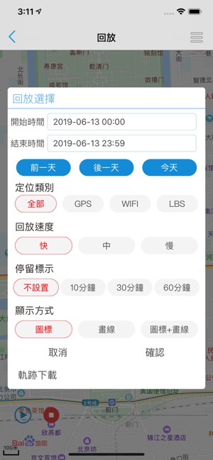 GPS365(圖4)-速報App