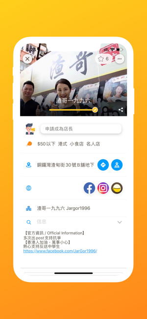 Wolipay - 和你Pay(圖3)-速報App