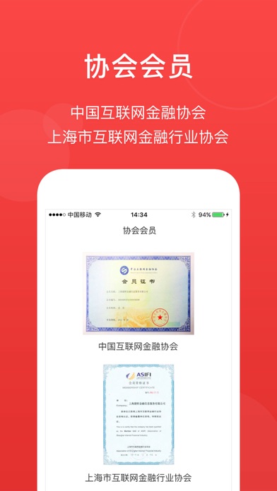 今日捷财 - 上市系互金平台 screenshot 3