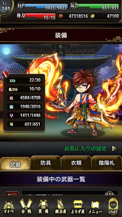 戦国の虎Z -おすすめ!合戦で天下を狙え!