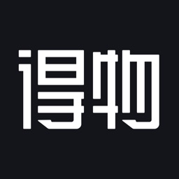 得物(毒)-运动x潮流x好物
