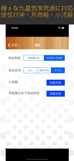 吉方位マップ 九星気学 をapp Storeで