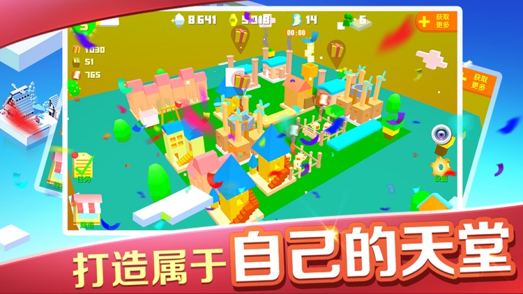 我的家园（我的小镇） screenshot-4