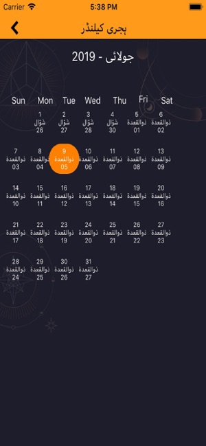 Moon Phases Pakistan(圖4)-速報App