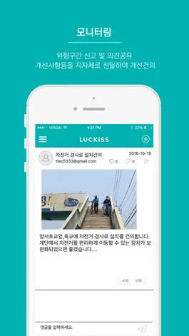 Game screenshot LUCKISS::럭키스 apk