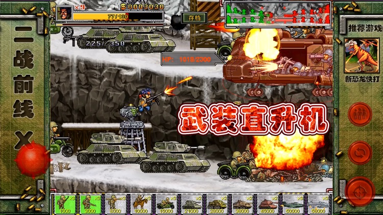 亚洲战役 - 二战前线之突击对决 screenshot-3