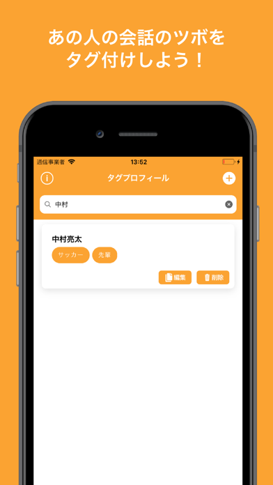 Cheatalk 会話ネタ帳 Iphoneアプリ Applion