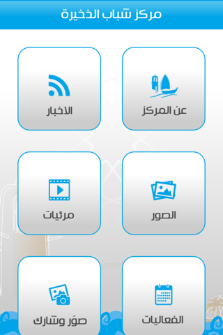 مركز الذخيرة screenshot 3