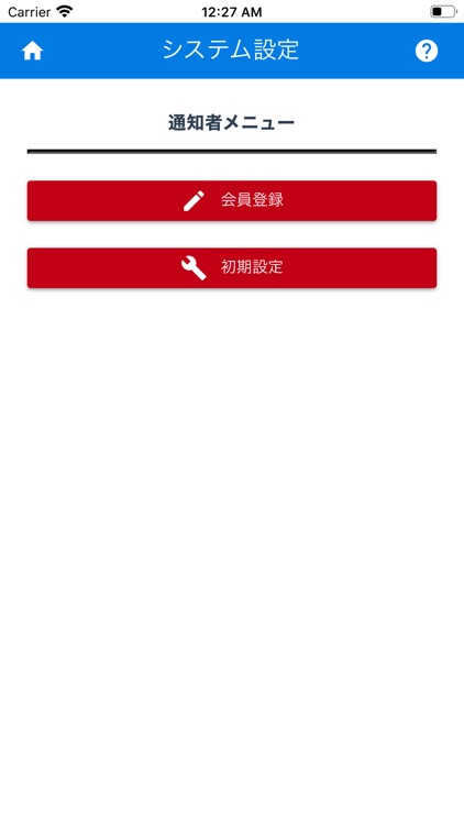 Safety Alarm screenshot-3