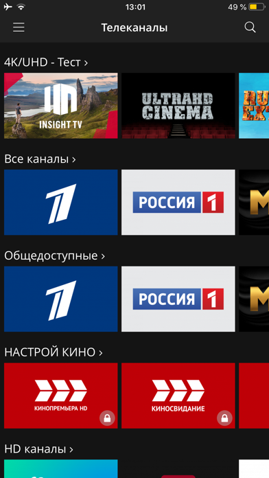 ОКС ТВ screenshot 4