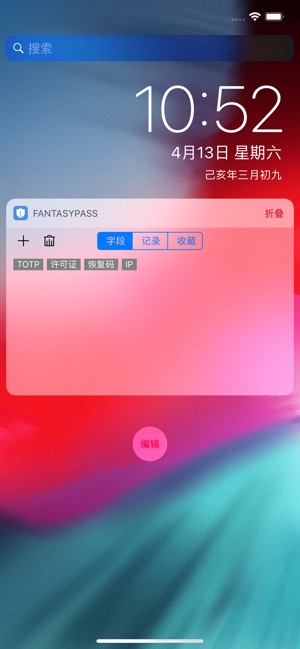 FantasyPass - iKeepass(圖9)-速報App