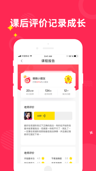 小叶子陪练-老师端 screenshot 4