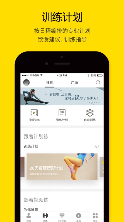 即刻运动Pro - 减肥健身计划