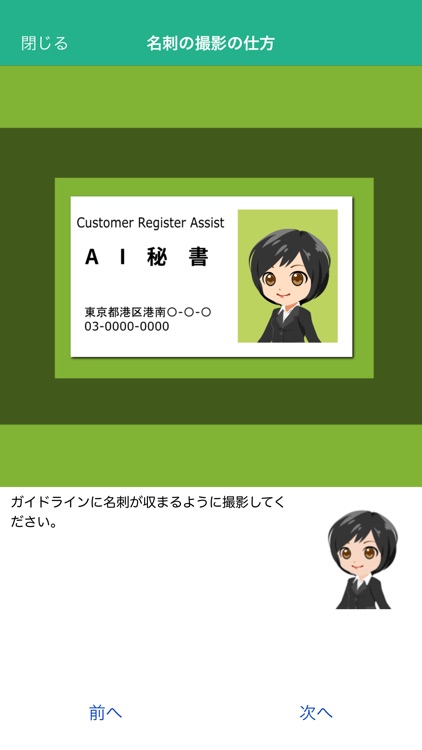 Customer Register Assist