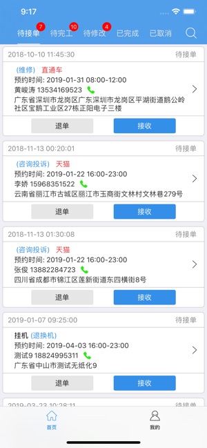 E装易修(圖1)-速報App