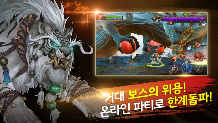 열혈강호M : 무림쟁패 screenshot-4
