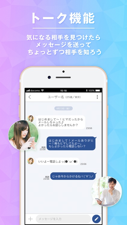 FATEY(フェイティ)-電話で話せる人気ライブ通話アプリ screenshot-4