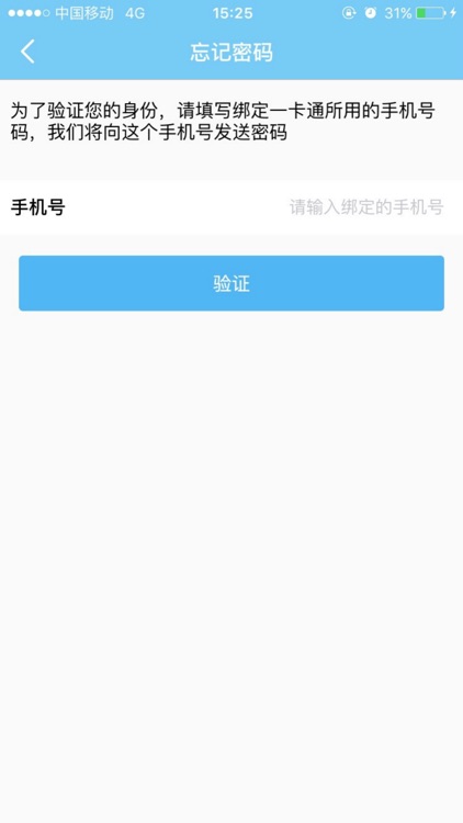 海宁市教育园区校园一卡通 screenshot-3