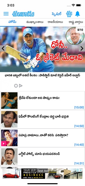 Eenadu News Official app(圖2)-速報App