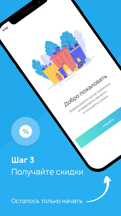 Vtorcard screenshot-5
