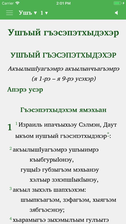 Proverbs in Adyghe