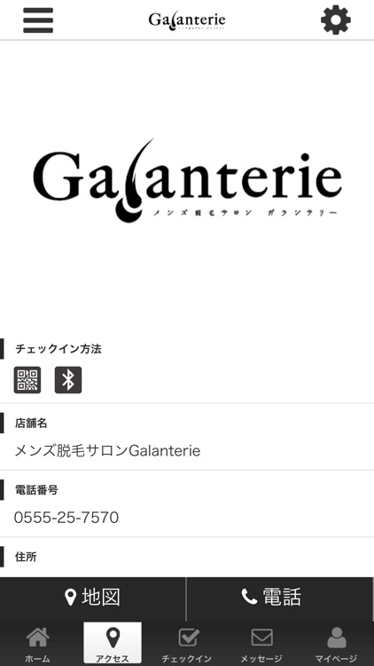 メンズ脱毛サロン　Galanterie screenshot-3