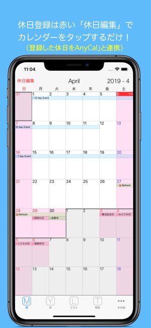 私の休日 Myholiday をapp Storeで