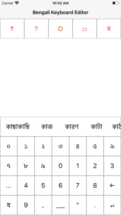 Bengali Keyboard Editor screenshot-6