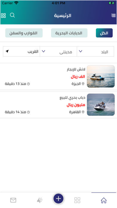 الحراج البحري screenshot 3