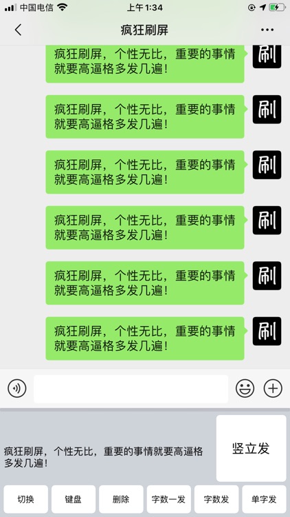 CrazyScreen screenshot-3