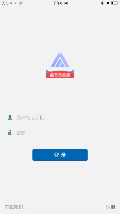 鑫圣黄金期货 screenshot-3