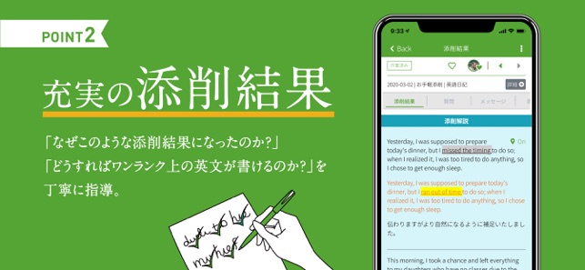 IDIY-英語添削アイディー(圖3)-速報App