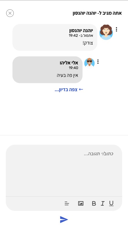 PacaPaca - עיתונות חברתית screenshot-3