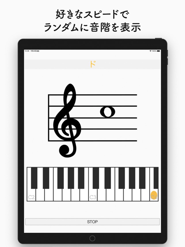 音階学習 をapp Storeで