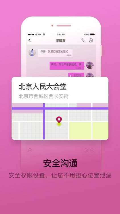 蜜信-聊天交友app