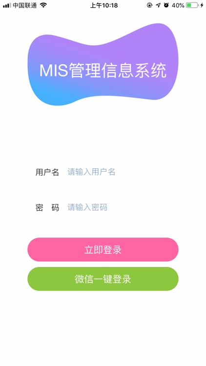 MIS管理信息系统