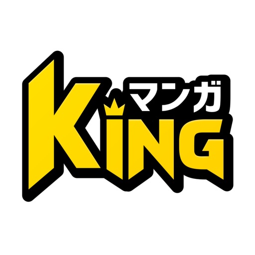 マンガKING - 人気マンガが全巻読み放題の漫画アプリ!