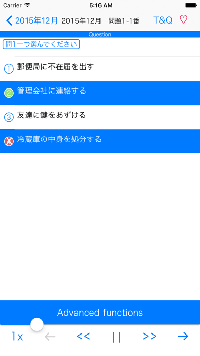 JLPT N3 Listening Pro-日本語能力試験 screenshot 2