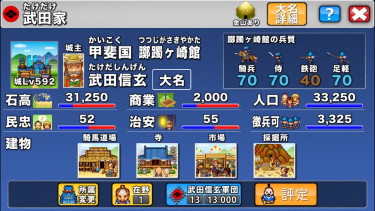 ポケット戦国 screenshot-7