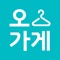 (주)트라이씨클이 운영하는 패션 트랜드 쇼핑몰 오가게에서는