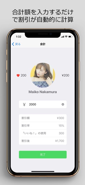 LikePay Business(圖4)-速報App