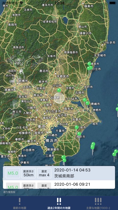 【图】見える地震(截图2)