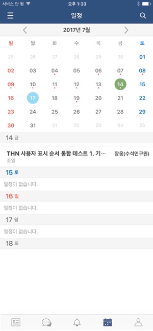 THN(티에이치엔)(圖4)-速報App