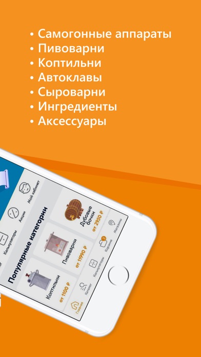 Русская Дымка - сеть магазинов screenshot 2