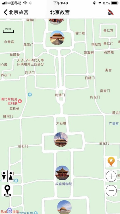 Ai旅游 screenshot-9