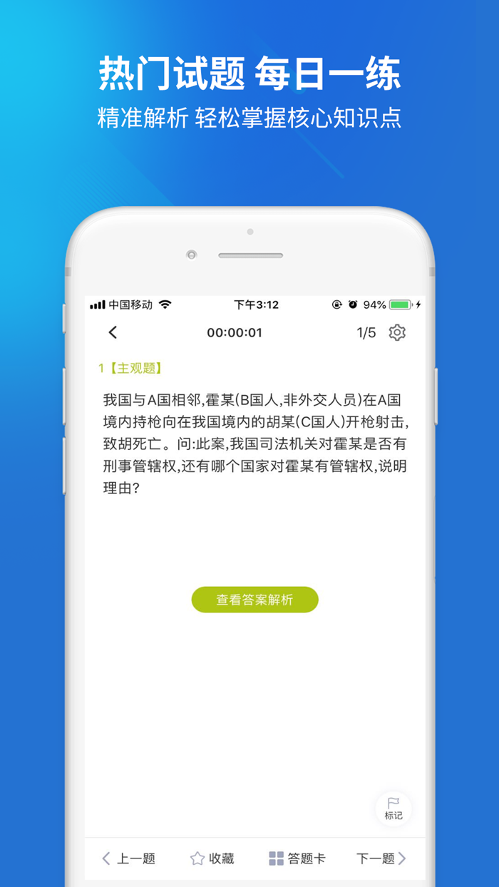 司法辅助人员题库