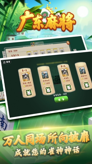 星辰广东麻将-单机版 screenshot 3