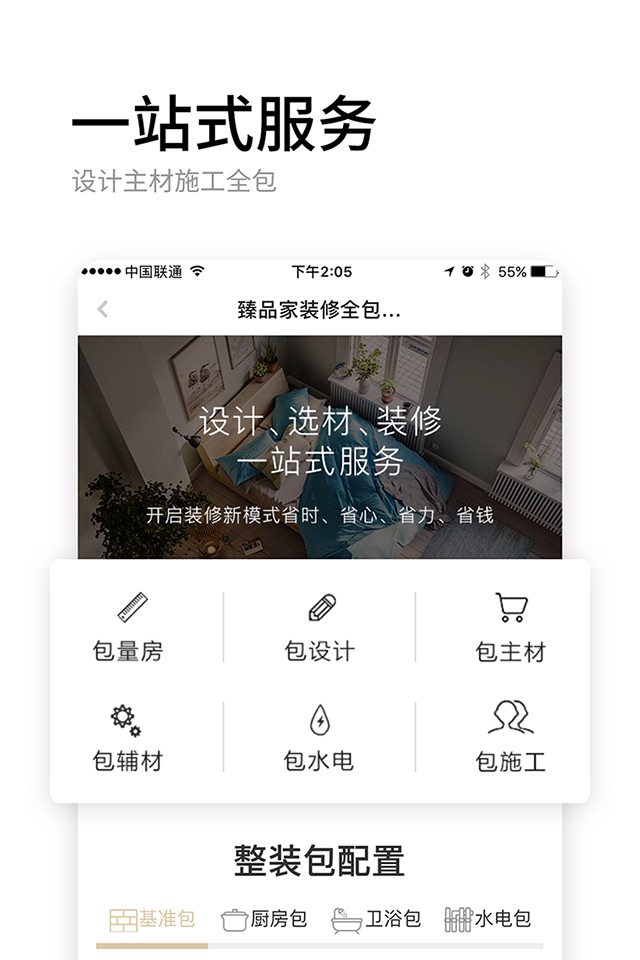 过家家 screenshot 4