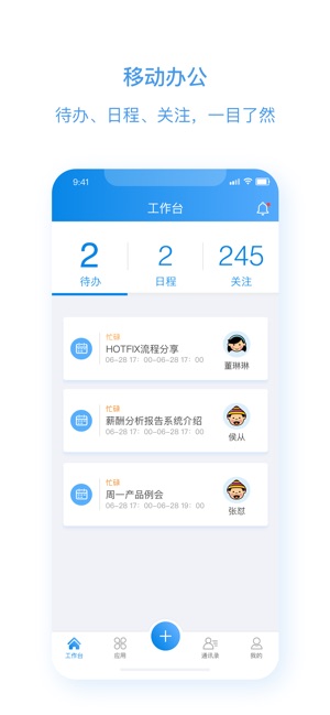 Peoplus(圖1)-速報App