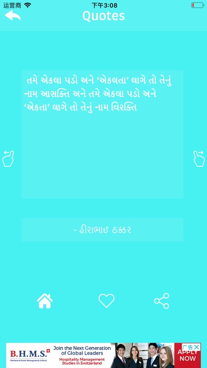 I am Gujarati. screenshot-3